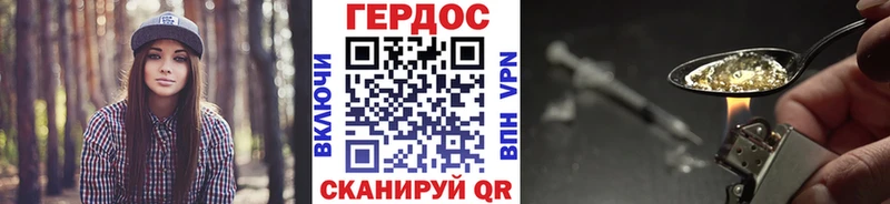 ГЕРОИН герыч  дарнет шоп  MEGA tor  Правдинск 