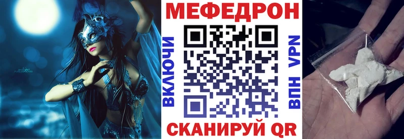 shop клад  Правдинск  МЯУ-МЯУ 4 MMC 